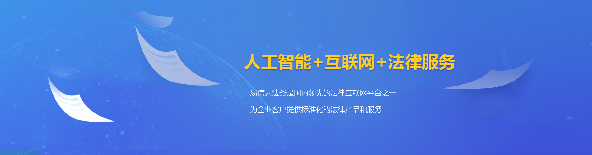 崇安律师在线咨询